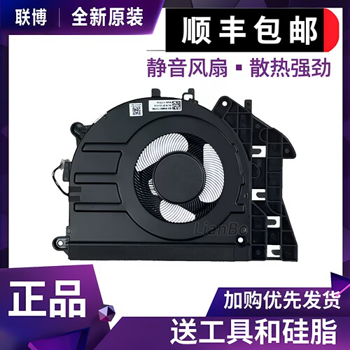 适用于 ThinkBook 16 G6/G8 IRL G7 IML/ARP G8 IAL 散热风扇