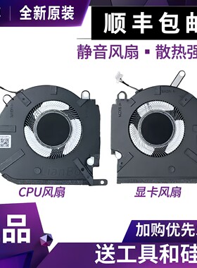 适用于 HP/惠普OMEN 16-K 16-N 暗影精灵8 Pro TPN-Q280 Q281风扇
