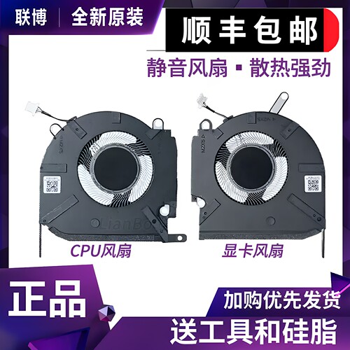 适用于 HP/惠普OMEN 16-K 16-N 暗影精灵8 Pro TPN-Q280 Q281风扇