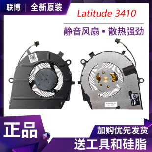 Latitude 散热风扇 适用于原装 戴尔 E3410 E3510 3510 Dell 3410