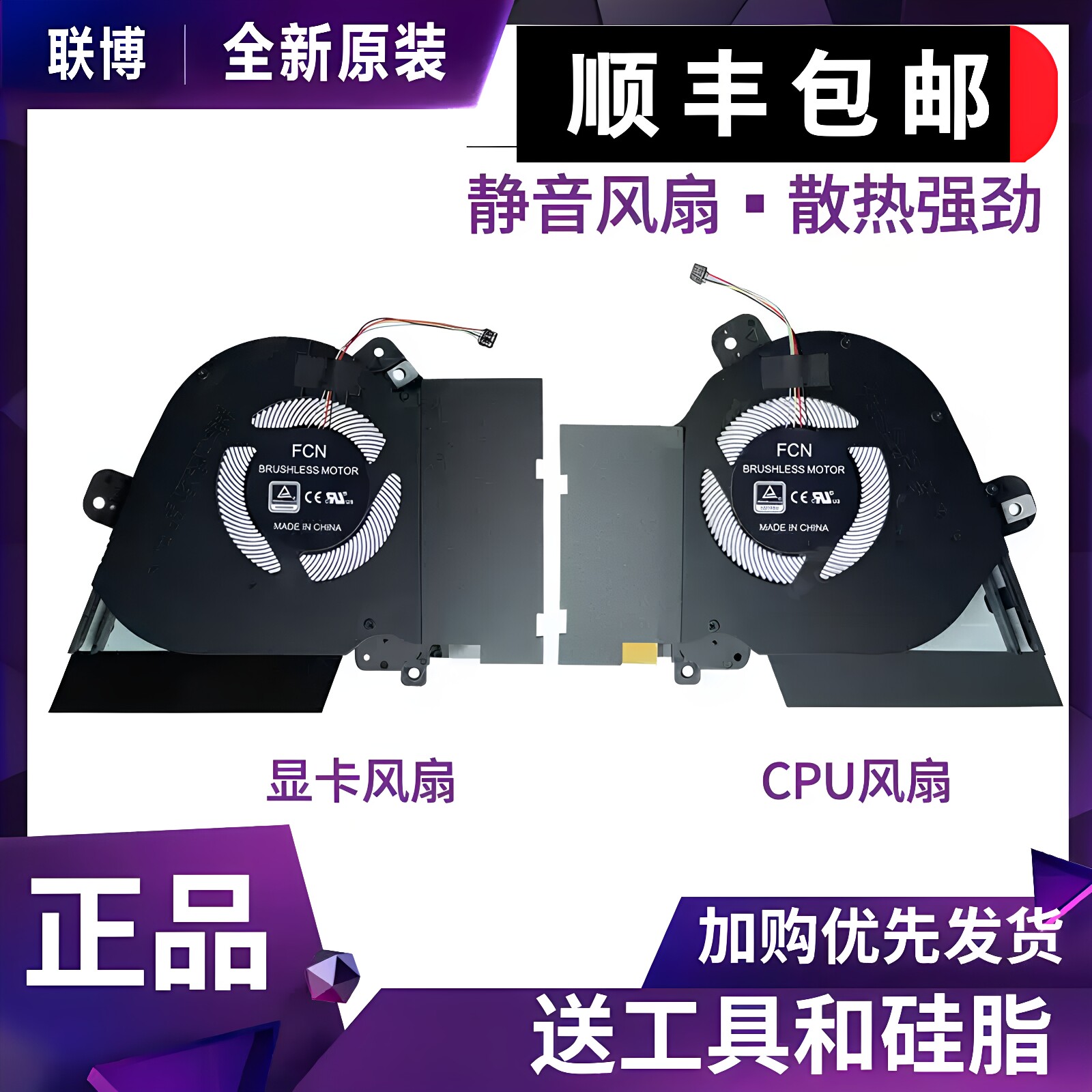 适用于华硕 ROG幻15 Zephyrus GU502GW GU502GV GU502GU 散热风扇