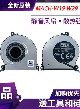 适用华为 Matebook X Pro MACHR-W19 W29 WX9 MACHC-WAE9LP风扇