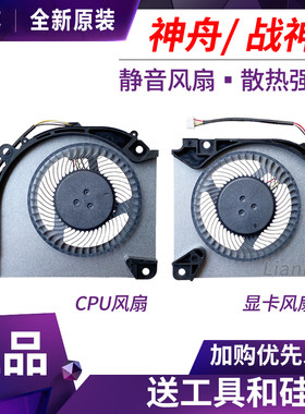适用于 战神Z7/Z7T/Z8/G8-DA5NP/DA7NP/NT/DA7NS/DA9/RA5/RA7风扇