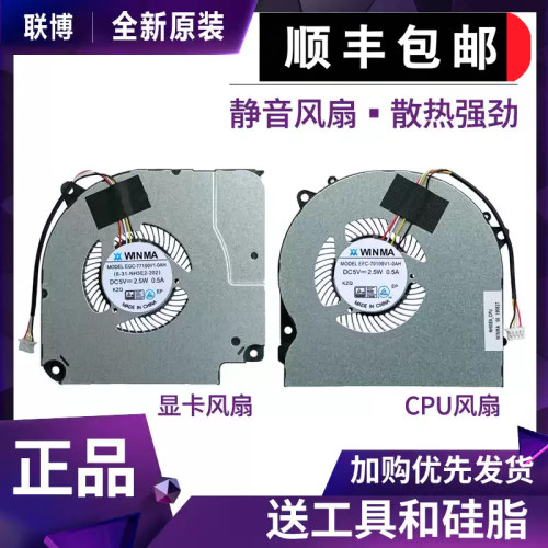 适用于神舟战神Z7M-CT5NA Z7M-CT7NA Z6-CT5NA Z7M-CT7NK 风扇