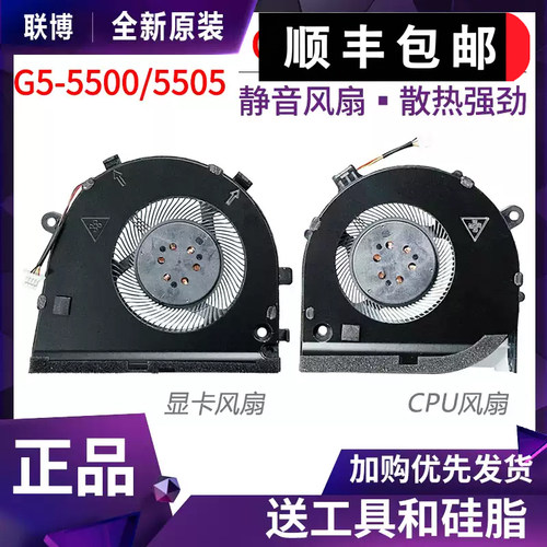 适用于Dell游匣戴尔G3-3579 G3-3590 3500 G5 5500 5505散热风扇