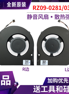 全新原装雷蛇Razer Blade RZ09-0281 0310 Stealth 13 QUATT2风扇