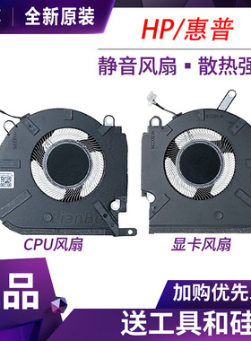全新 HP/惠普OMEN 16-K 16-N 暗影精灵8 Pro TPN-Q280 Q281风扇
