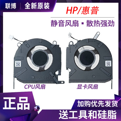 适用于 HP/惠普OMEN 16-K 16-N 暗影精灵8 Pro TPN-Q280 Q281风扇