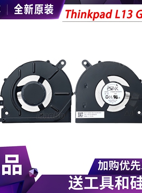 适用于全新 联想L13 Gen 3/4/5 Yoga S2 Gen 7/8/9 散热风扇
