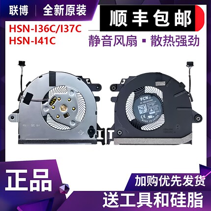 适用于HP/惠普 EliteBook 835 840 845 G7 G8风扇HSN-I41C/I41C-4