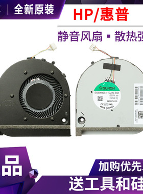 惠普ENVY 17m-CG TPN-C146 风扇 L87961-001 EG50040S1-1C220-S9A