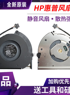 适用于 惠普 EliteBook X360 830 G6 战X13 G2 HSN-I16C/I23C风扇