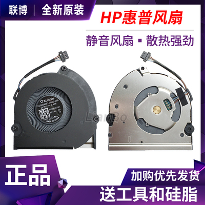 适用于 惠普 EliteBook X360 830 G6 战X13 G2 HSN-I16C/I23C风扇