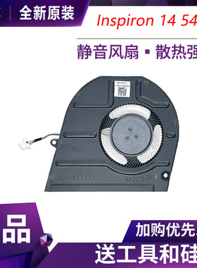 适用于戴尔 灵越 Inspiron 14 5425 5420 CPU 笔记本散热风扇