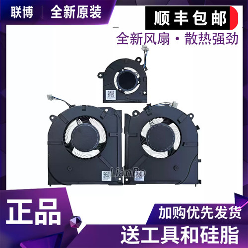 适用雷神猎刃16 TR R16 战神T8 Pro 七彩虹隐星G16Pro风扇QNLYS06