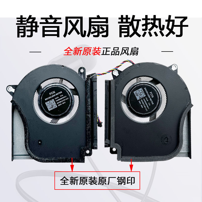 ASUS ROG SCAR 7|PLUS 2023 G614JV G614JI FAN