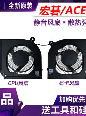 适用宏碁掠夺者·擎Neo2023PHN16-71/72 PHN18 N22Q22 N23C12风扇