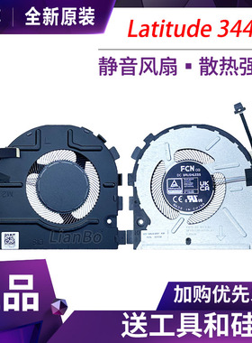 适用于 戴尔 Latitude 3440 3540 3550 CN-0PKP5N 0228K4 风扇