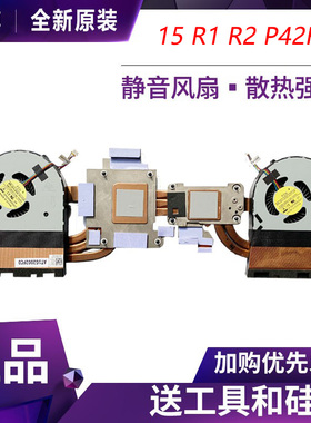 适用 戴尔 外星人 15 R1 R2 P42F CPU 显卡 风扇 散热器 散热模组