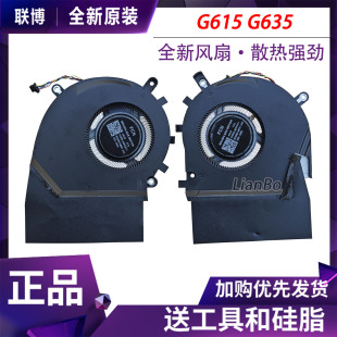 Strix ROG G615 G635 G835风扇 适用全新华硕ASUS枪神9 G815 Plus