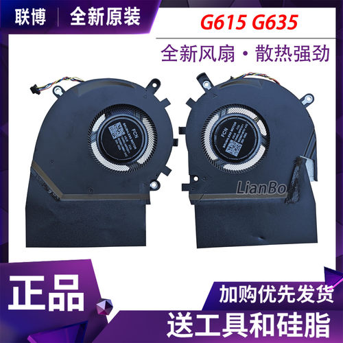 适用全新华硕ASUS枪神9 Plus ROG Strix G615 G635 G815 G835风扇