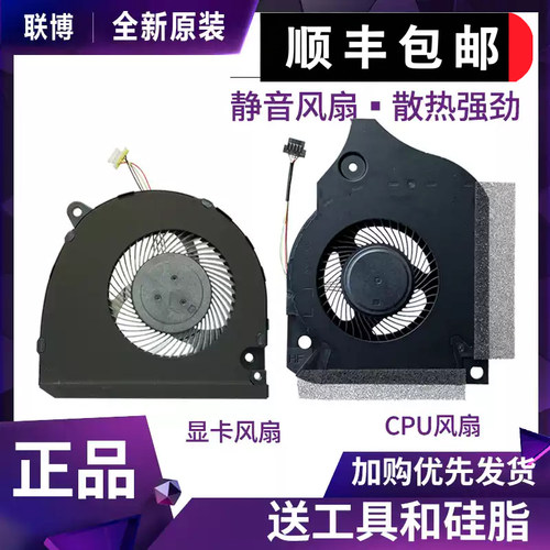 适用于 机械师F117-V VB VC VD VR26 V66 VG65T VB2S风扇