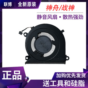 TA5NB DA5NP DA7NP 适用 TA7NP S7T DA5NP笔记本散热风扇 战神