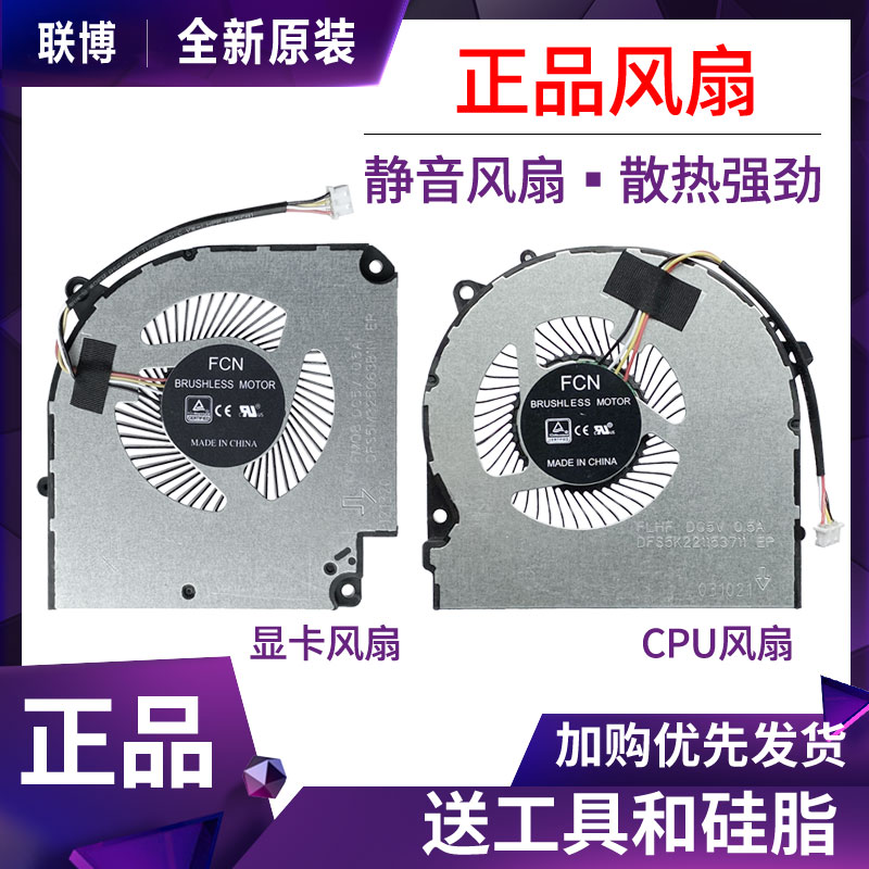 适用于 Gigabyte/技嘉 Gaming G5 KC G7 KC G7 MD 散热风扇