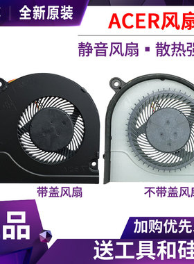 宏碁Predator 300  G3-571/572/573 N17C6 PH315 PH317-51 52风扇
