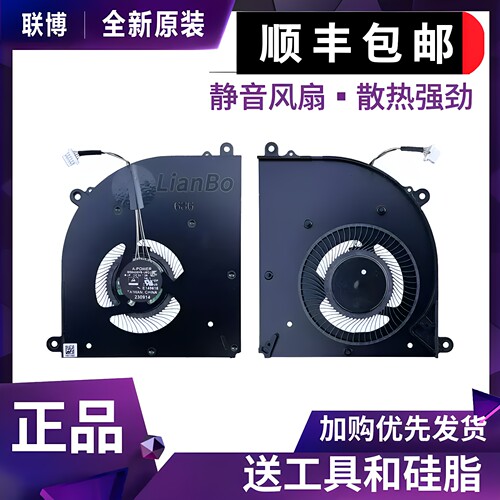 适用微星新世代MS-14L1 Commercial/Modern14H D12/A13/D13MG风扇
