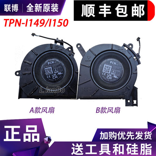 适用HP/惠普OmniBook 3 星14 14-hu/ha TPN-I149/I150风扇