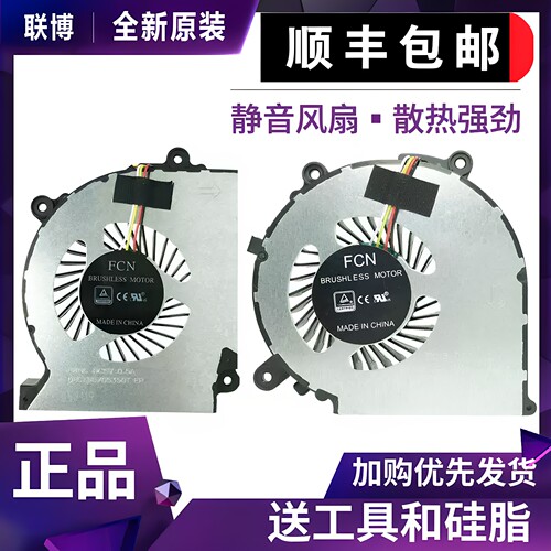 适用于 神舟 战神 ZX6-CT5DA/CU5DS/CU5DA/CT5H3/CT5H2 散热风扇