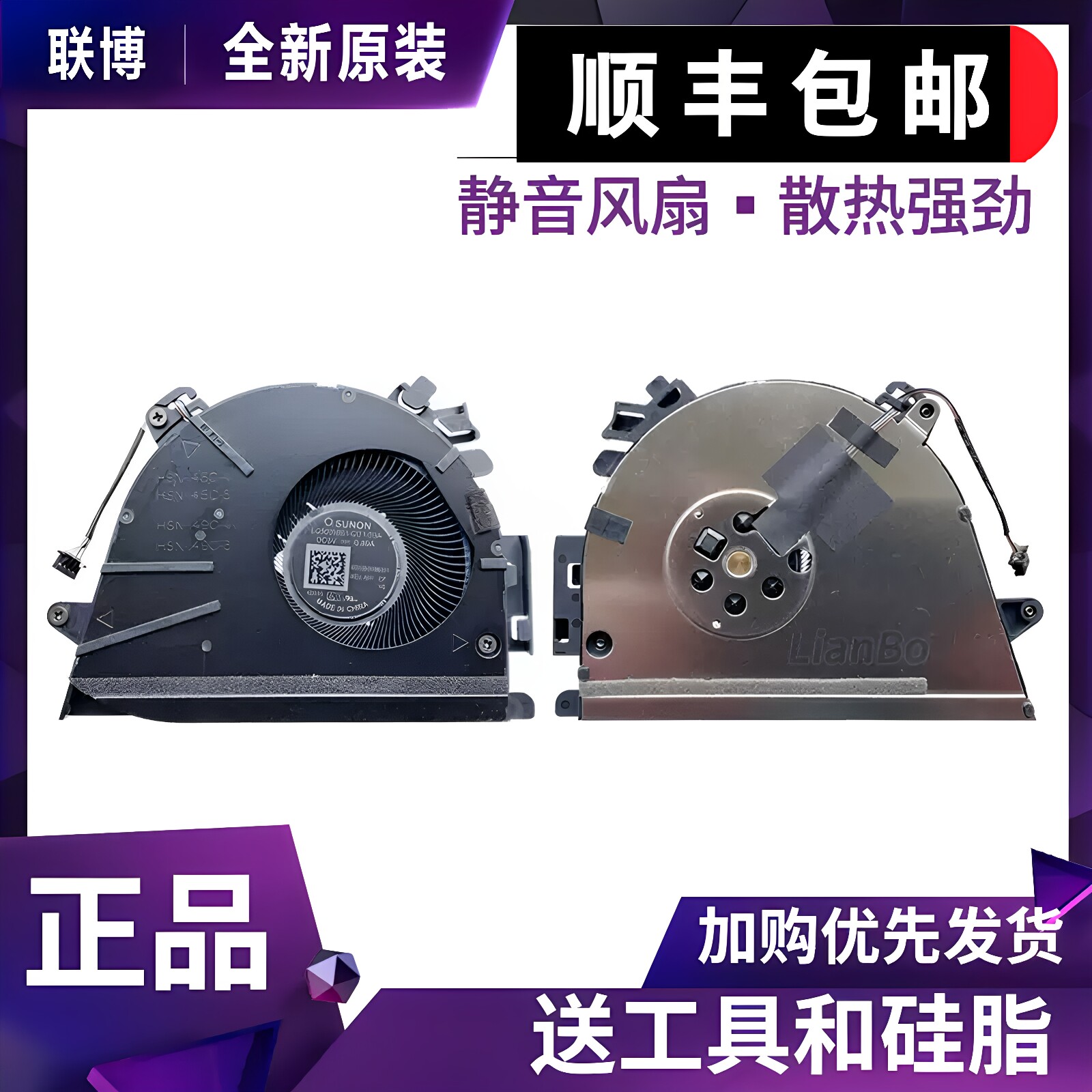 HP/惠普840G9860865G9风扇