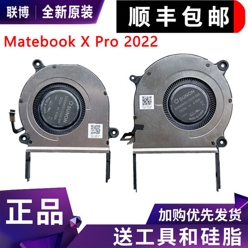 适用华为MateBook X Pro 2022 MRG-W56 W76 MRGF-16 MRGFG-32风扇