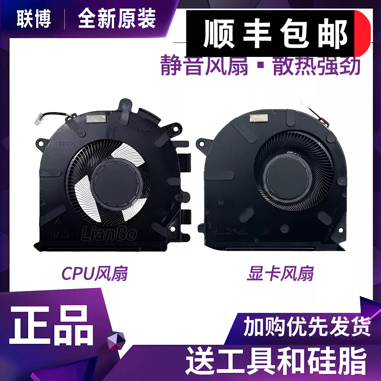 适用于 HP/惠普 Envy 17.3 inch 17-DA 17da0000 散热风扇