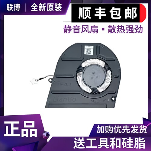 适用于戴尔 灵越 Inspiron 14 5425 5420 CPU 笔记本散热风扇