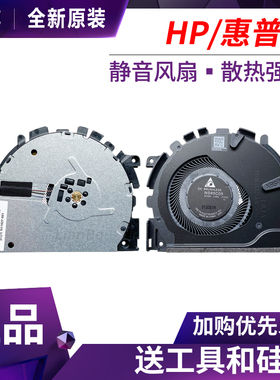 适用惠普HSN-Q27C-5/4 Q34C-5 Q32/Q33C-4/5 455R G8 455 G10风扇