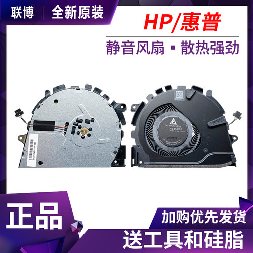 适用惠普HSN-Q27C-5/4 Q34C-5 Q32/Q33C-4/5 455R G8 455 G10风扇