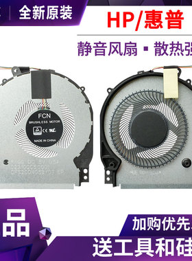适用惠普Pavilion x360 14-CD 14m-cd TPN-W131 风扇L18222-001
