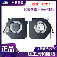 机械革命Z3 Air-S泰坦plus 极光Z/E Umi pro 2/3 蛟龙750/560风扇