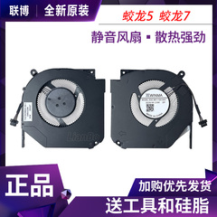 机械革命 钛钽Plus 蛟龙5 蛟龙7 15 Z3 极光Pro E 旷世 风扇