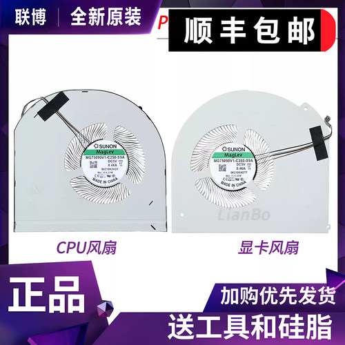 适用于戴尔/DELL Procision 7750 M7750 M7760散热风扇RTX5000