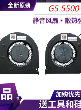 适用于 戴尔 G3-3590 新游匣游戏本 散热风扇  CPU风扇 显卡风扇