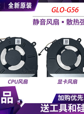 适用华为荣耀GLO-F56 G52 N56 F76 N76 G561 G56风扇MagicBook14