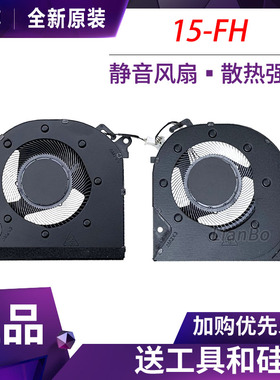 适用惠普X360 15Z-FH 15-FE 2-in-1 TPN-C165 C166风扇N47948-001