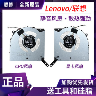 LENOVO ARH7H 2022 IAH7H 12V 拯救者R9000P Y9000P 风扇 联想