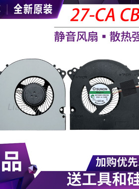 适用于惠普Hp 27-CA CB TPC-0087-27一体机散热风扇M89669-001