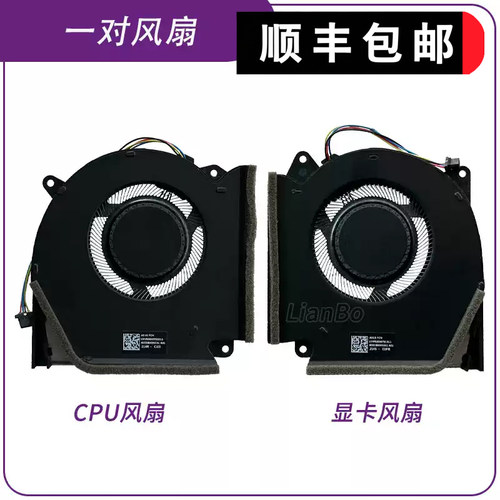 适用华硕ROG玩家国度魔霸5R/plus G513QY G713QY CPU显卡风扇专用