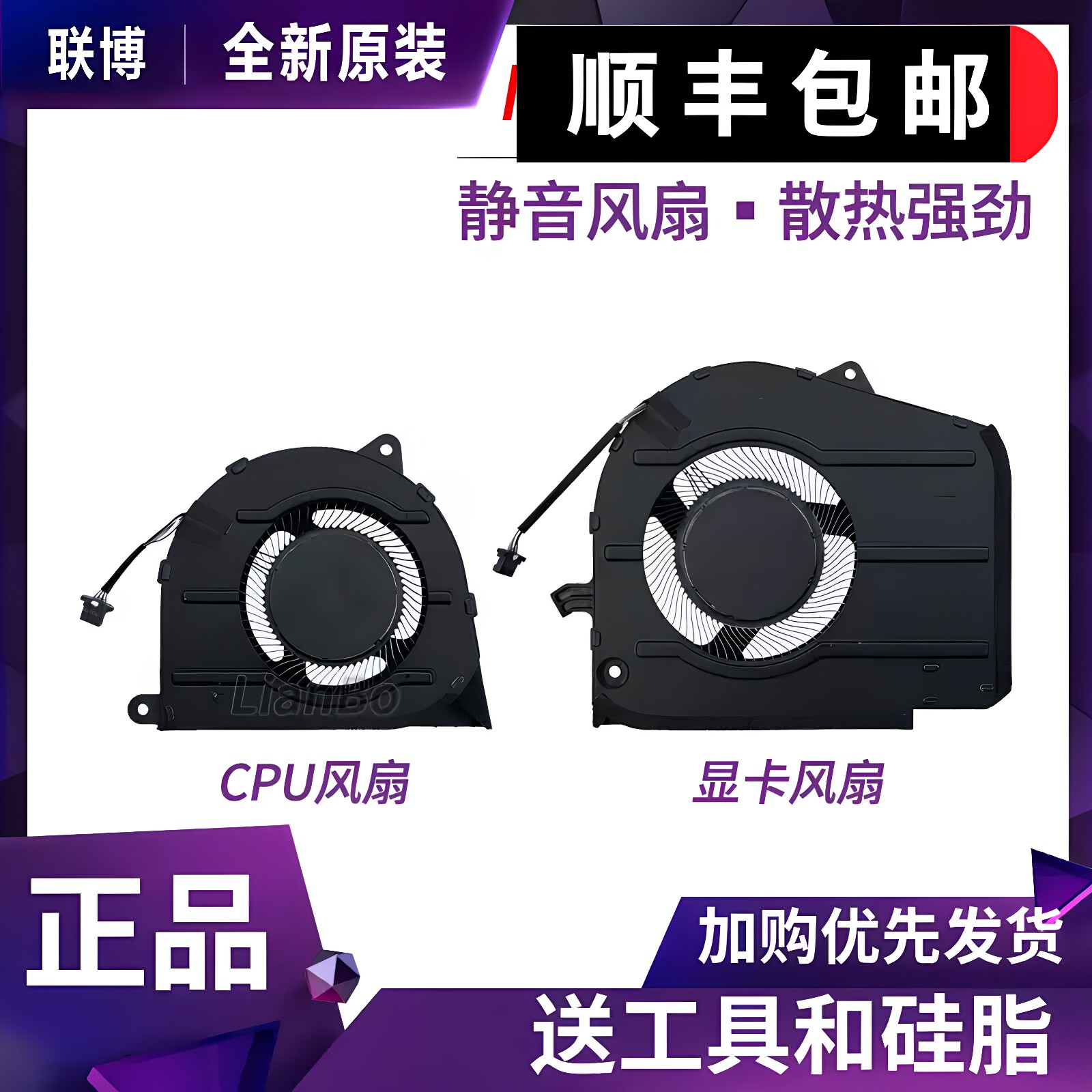 适用 Dell戴尔灵越 Inspiron 16PLUS 7630 7635 散热CPU 显卡风扇