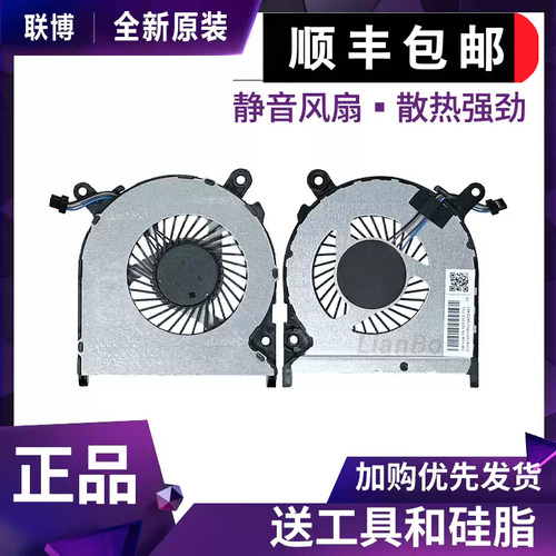 适用于惠普246 G6 240 G6 TPN-Q187 14-BS 14Q-BU风扇925352-001